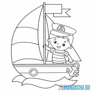 Раскраска капитан яхты онлайн