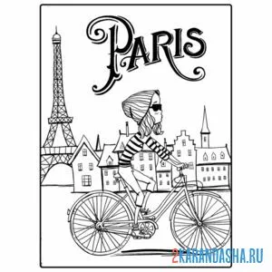 Раскраска париж арт-терапия онлайн