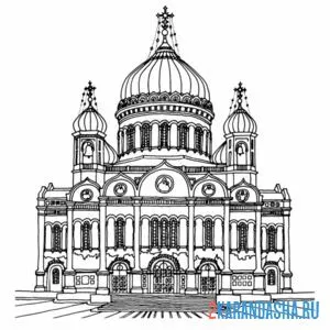 Раскраска москва храм онлайн