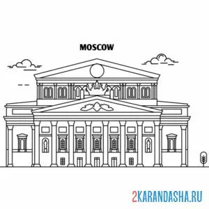 Раскраска москва театр онлайн