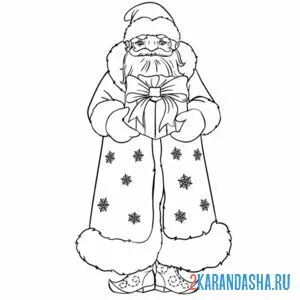 Раскраска русский дед мороз онлайн