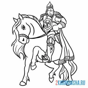 Раскраска богатырь на коне онлайн