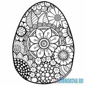 Раскраска антистресс пасхальное яйцо онлайн