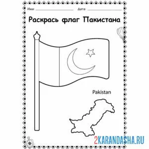 Раскраска флаг пакистана онлайн