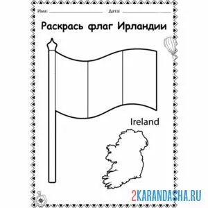 Раскраска флаг ирландии онлайн