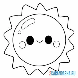 Раскраска солнышко милашка с глазками онлайн