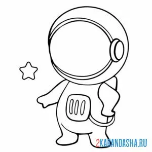 Распечатать раскраску пузатик-космонавт на А4