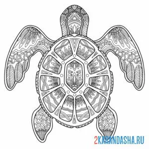 Раскраска арт черепаха онлайн