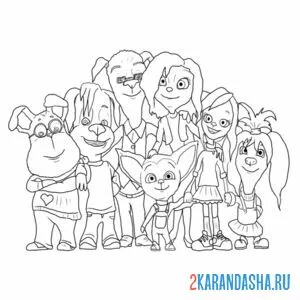 Раскраска семья барбоскиных в сборе онлайн