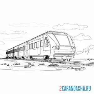 Раскраска современный поезд онлайн
