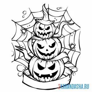 Раскраска тыква в паутине хэллоуин онлайн
