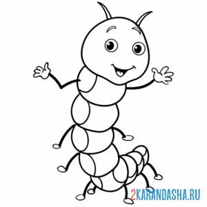 Раскраска гусеница танцует онлайн