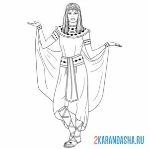 Раскраска египетский костюм онлайн