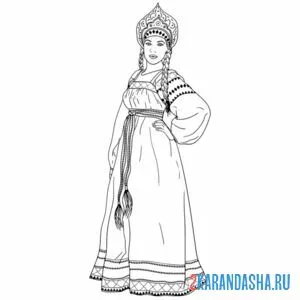 Раскраска женский русский народный костюм онлайн
