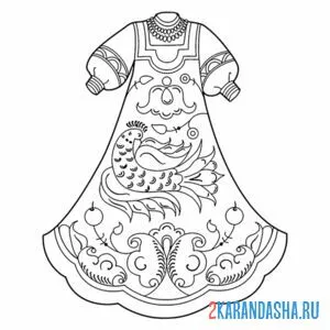 Раскраска женское платье национальный костюм онлайн