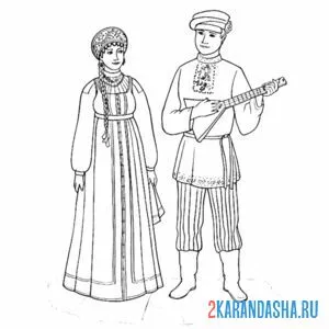 Раскраска русский национальный костюм онлайн