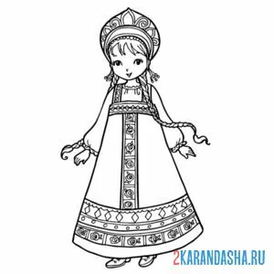 Раскраска русский женский национальный костюм онлайн