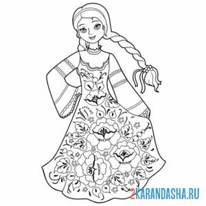 Распечатать раскраску девушка в русском народном платье на А4