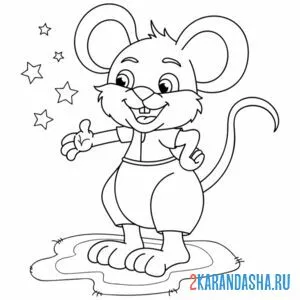 Раскраска мышка в штанишках онлайн