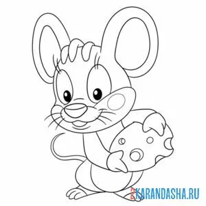 Раскраска мышка мальчик с сыром онлайн