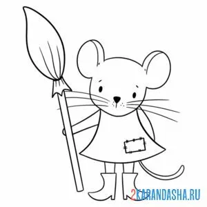 Раскраска мышка с метлой онлайн