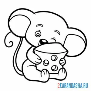 Раскраска обнимашки мыши с сыром онлайн
