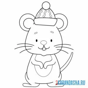 Раскраска мышь в шапке онлайн
