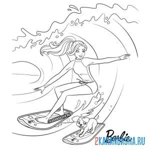 Раскраска барби на волнах серфинг с собачкой онлайн