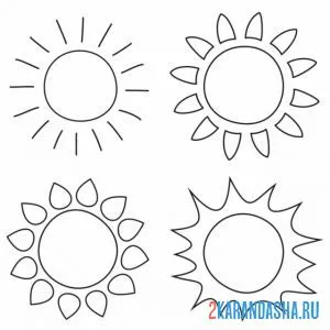 Раскраска четыре солнца с лучиками онлайн