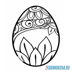 Раскраска красивое яйцо онлайн