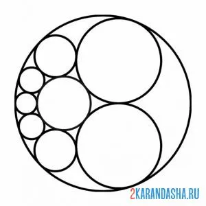 Раскраска круги разного диаметра онлайн