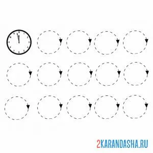 Раскраска круглые часы онлайн