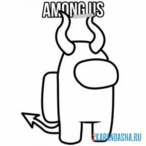 Раскраска амонг ас персонаж черт или дьявол онлайн