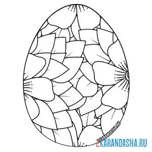 Раскраска яичко пасхальное с узорами онлайн