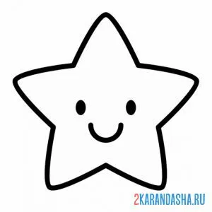 Раскраска звезда улыбается онлайн