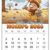 пример раскраски ноябрь 2026 год лошади календарь