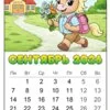 пример раскраски сентябрь 2026 год лошади календарь