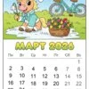 пример раскраски март 2026 год лошади календарь