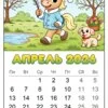 пример раскраски апрель 2026 год лошади календарь