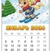пример раскраски январь 2026 год лошади календарь