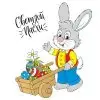Цветной пример раскраски кролик и тележка с пасхальными яичками