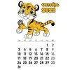 Цветной пример раскраски календарь октябрь 2022 год тигра