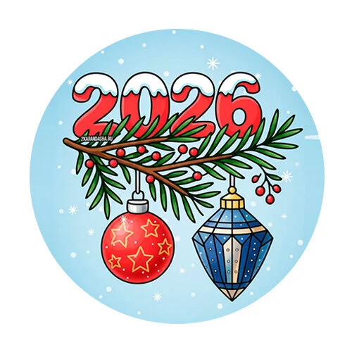 Цветной пример раскраски ветка елки 2026