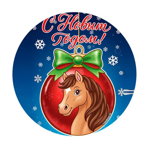 Цветной пример раскраски с новым годом шар 2026