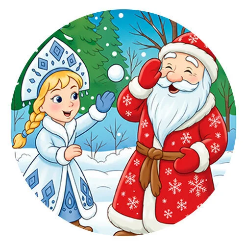 Цветной вариант раскраски снегурочка играет в снежки с дед морозом