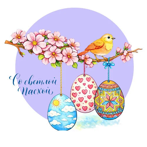 Цветной вариант раскраски пасхальная веточка