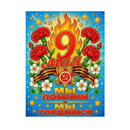 Цветной пример раскраски 9 мая георгиевская ленточка