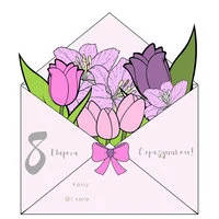 Цветной вариант раскраски конверт с цветами на 8 марта