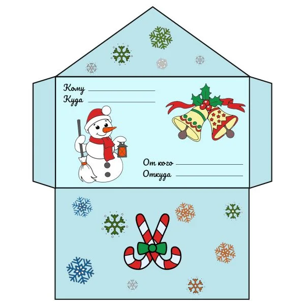 Цветной вариант раскраски конверт со снеговиком