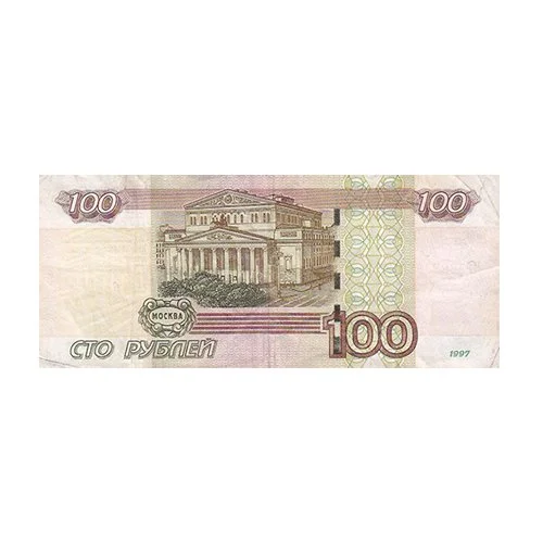 Цветной вариант раскраски 100 российский рублей